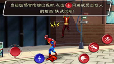 蜘蛛侠全面混乱破解版无限生命版游戏截图3