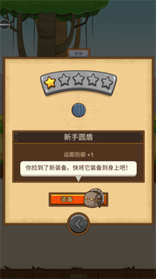 邮差骑士展示图1