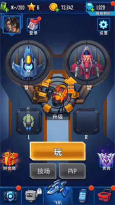 风翼射击破解版全无限版展示图2