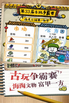 皮皮虾传奇内购破解版无限钻石展示图2