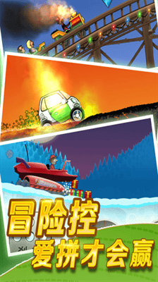 登山赛车破解版无限金币钻石版展示图2