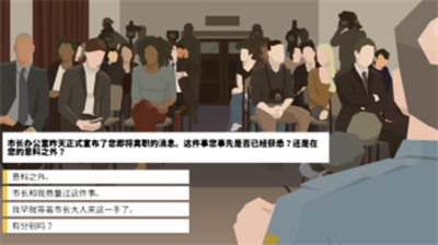 这是警察手机汉化版游戏截图1