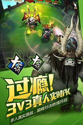 功夫熊猫3破解版无限金币元宝游戏截图2