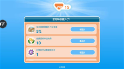 模拟人生畅玩版无限金币钻石版游戏截图1