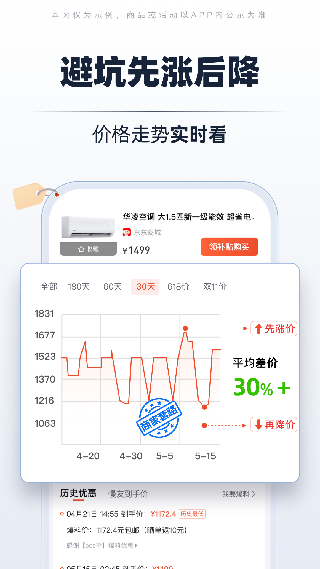 慢慢买app安卓版软件展示图2
