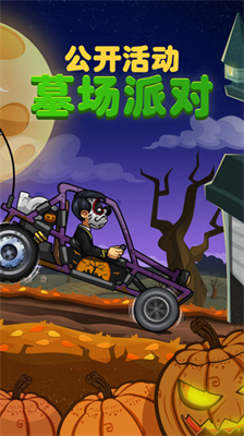登山赛车2破解版无限金币钻石版游戏截图2