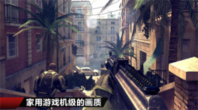 现代战争4破解版无限金币版游戏截图2