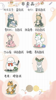寄心茶屋破解版无限金币游戏截图3