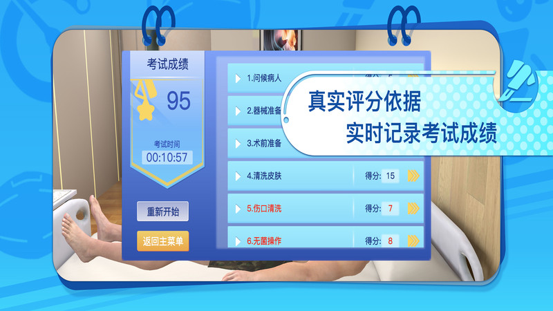 圣云执业医师考试安卓版软件展示图3