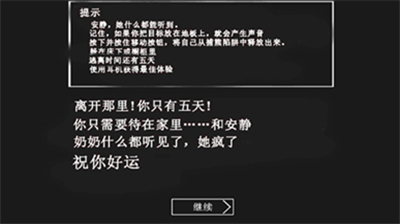 恐怖老奶奶破解版中文版无敌版游戏截图1