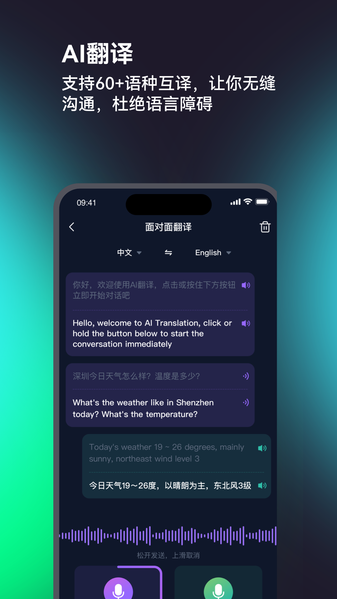 SONGX安卓版软件展示图3