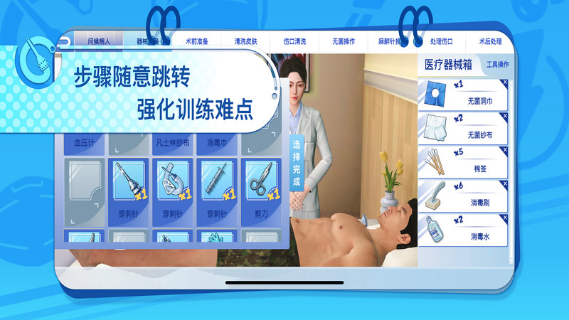 圣云执业医师考试安卓版软件展示图2
