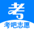 考吧志愿安卓版
