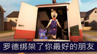 恐怖冰淇淋6无限陷阱无限子弹版游戏截图2