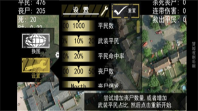 僵尸围城模拟器汉化破解版无限士兵版游戏截图1