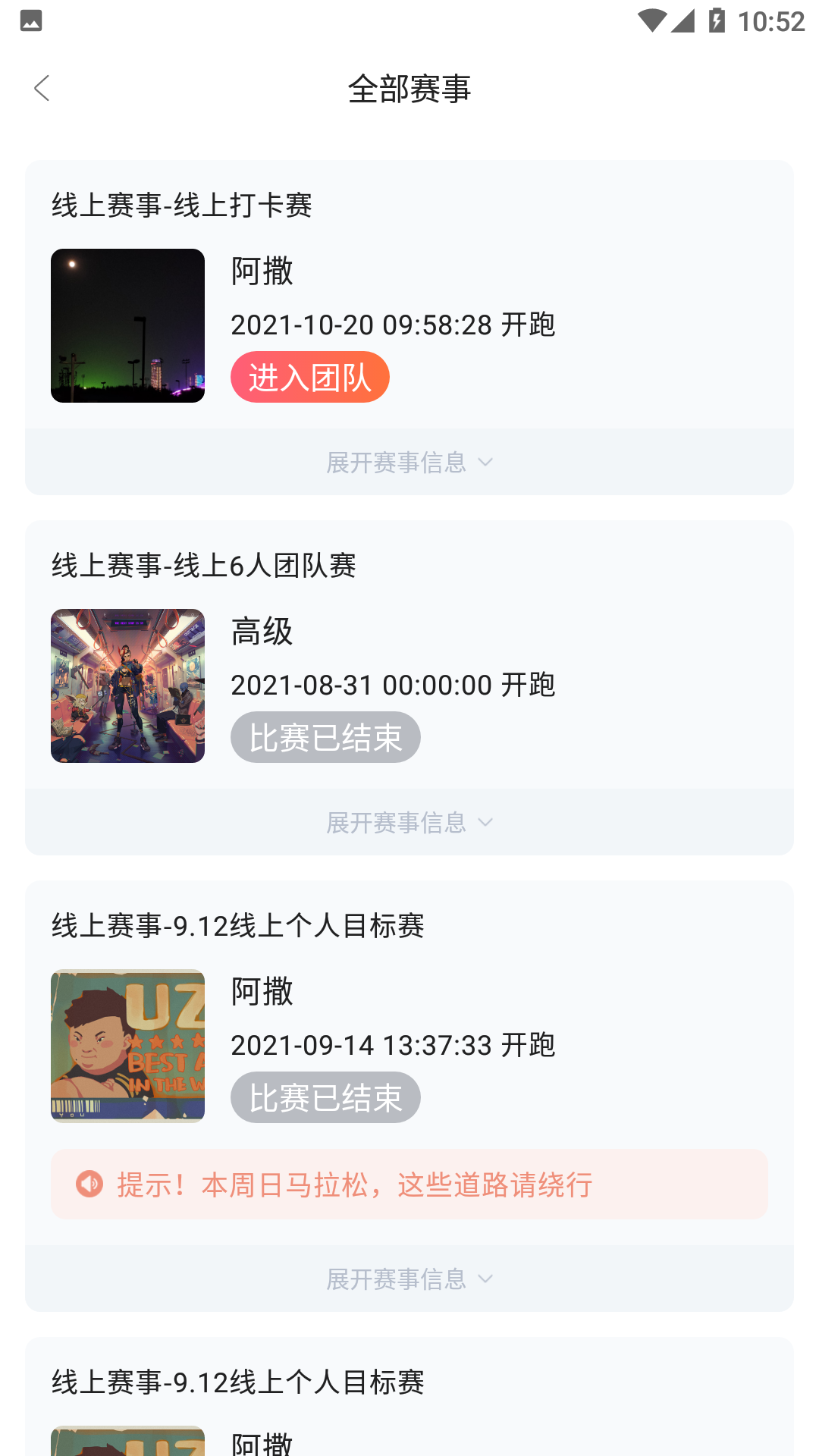 微步世界app安卓版软件展示图4