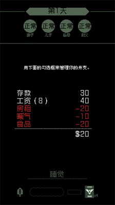 请出示证件破解版汉化无限金币游戏截图3