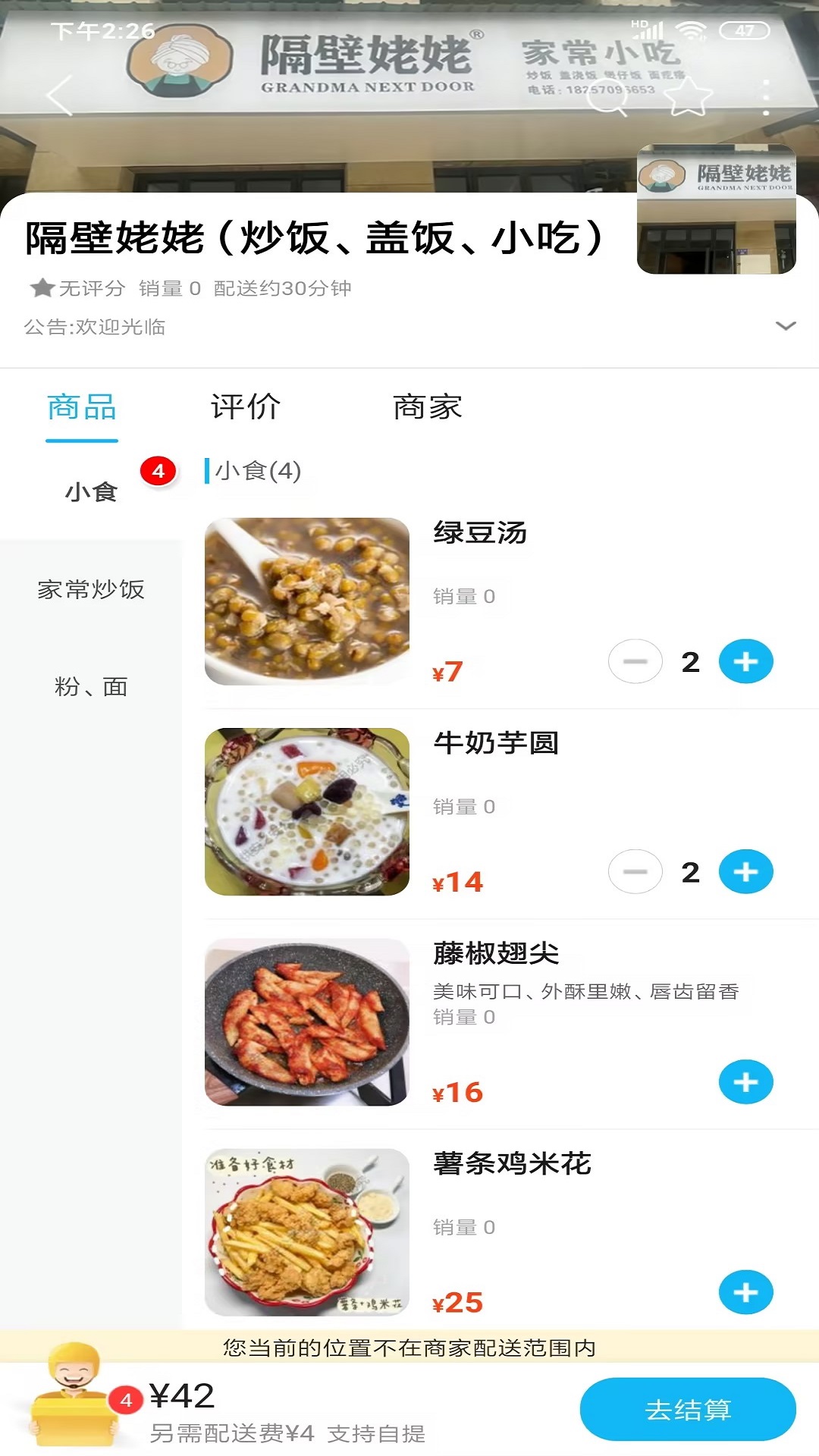 安之安app安卓版软件展示图2