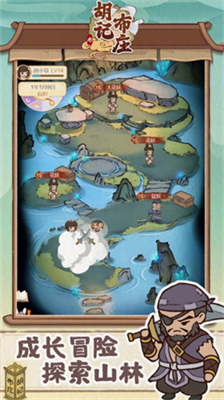 胡记布庄破解版展示图1