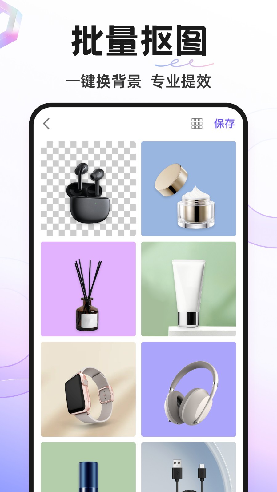 ProKnockout智能抠图安卓版软件展示图2