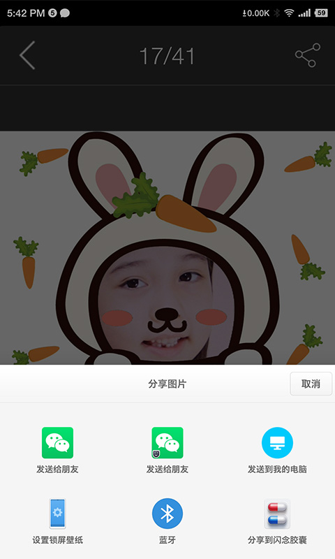 BiBi Cam安卓版软件展示图3
