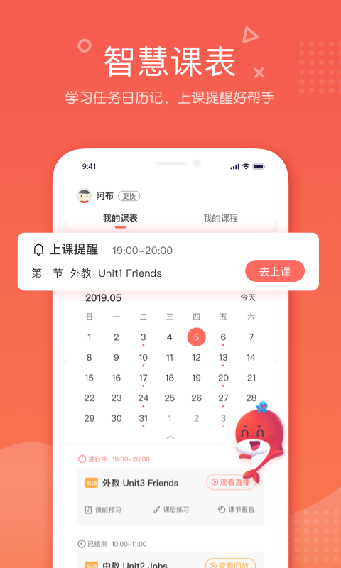 锦书在线app安卓版软件展示图2