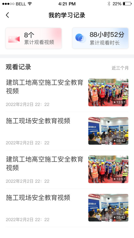 赣鄱安全云安卓版软件展示图1