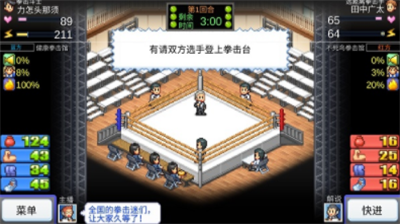 风云拳击物语破解版无限金币版游戏截图2