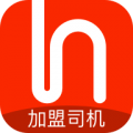 和行加盟司机安卓版