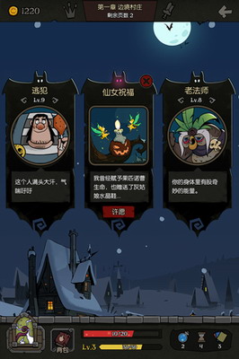 月圆之夜破解版全职业无邪破解游戏截图1