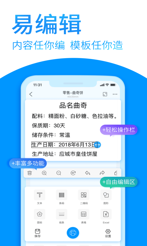 Dlabel云标签安卓版软件展示图4