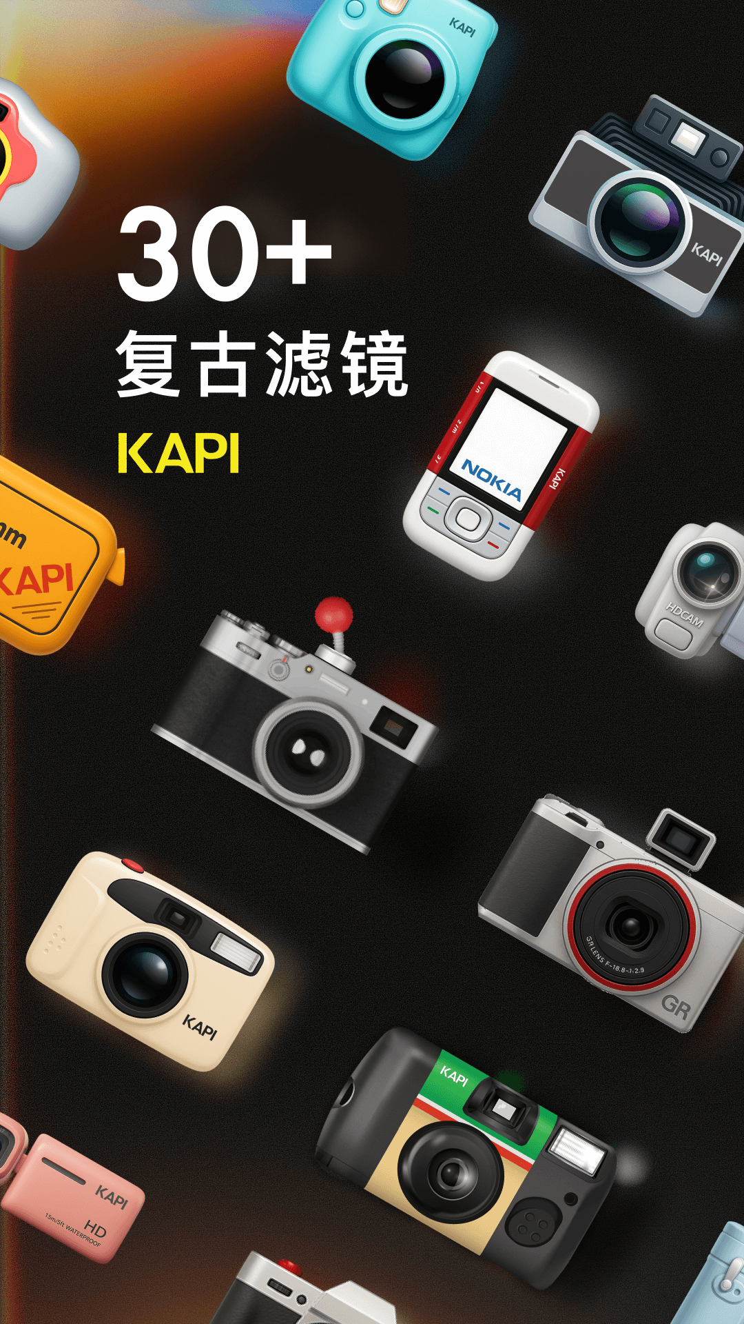 Kapi相机安卓版软件展示图1