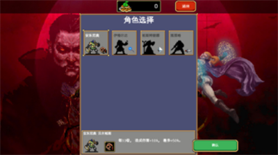 吸血鬼幸存者破解版无限金币版游戏截图3
