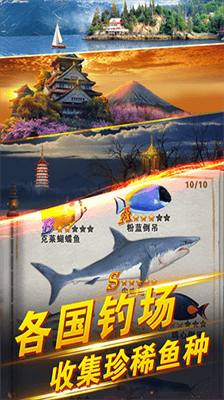 世界钓鱼之旅破解版无限金币钻石版展示图2
