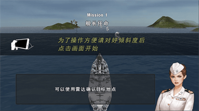 炮艇战3d战舰正版官方下载展示图2