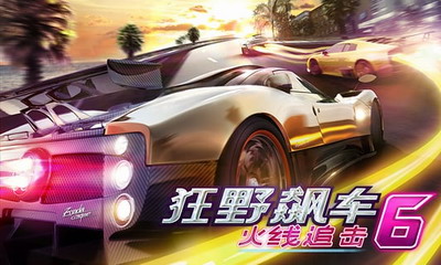 狂野飙车6破解版完整版游戏截图2