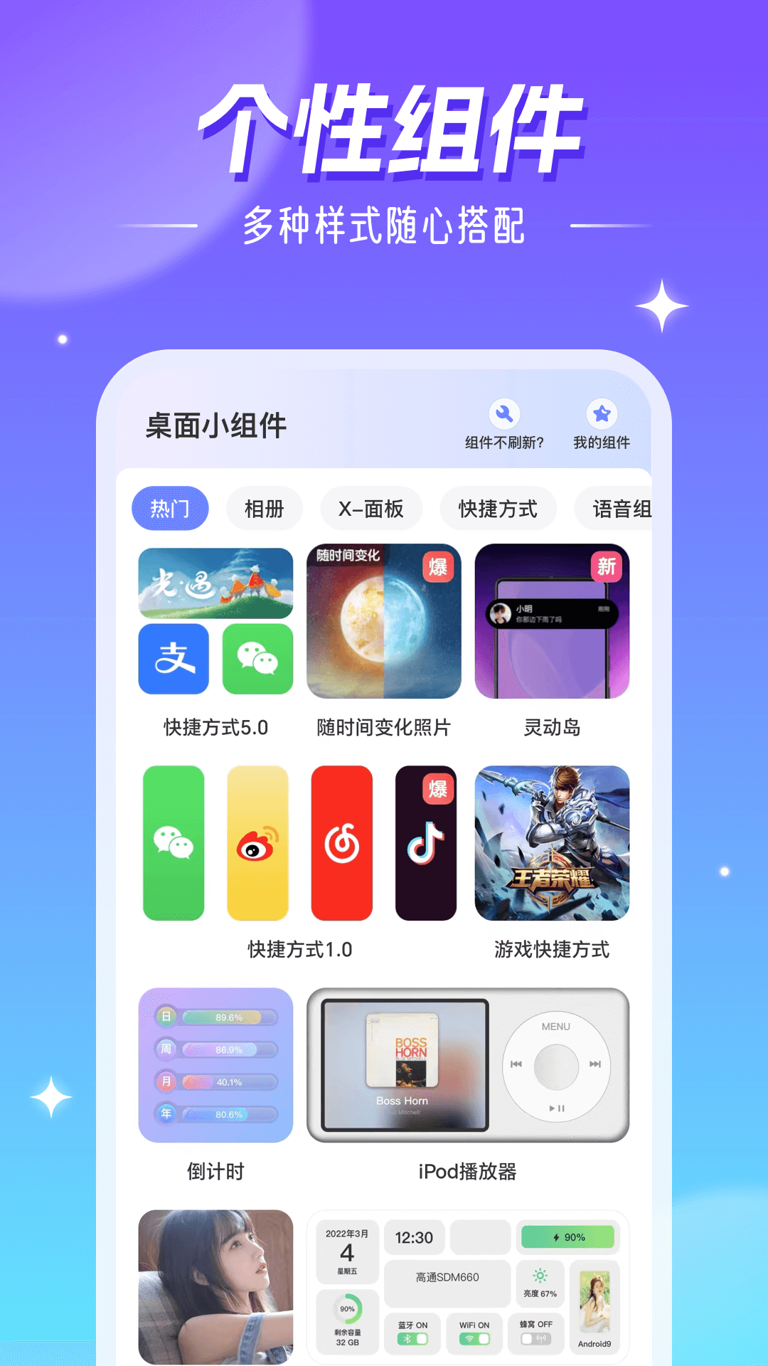 精灵壁纸安卓版软件展示图4