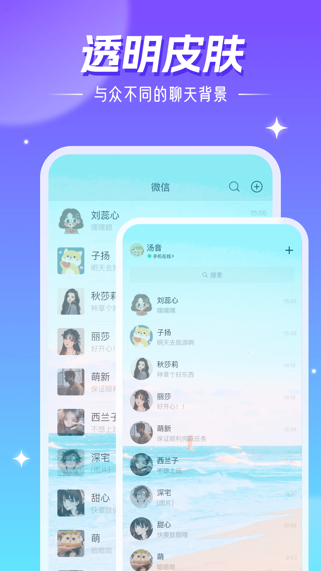 精灵壁纸安卓版软件展示图3