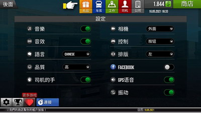 遨游中国2无限金币版手机版游戏截图3