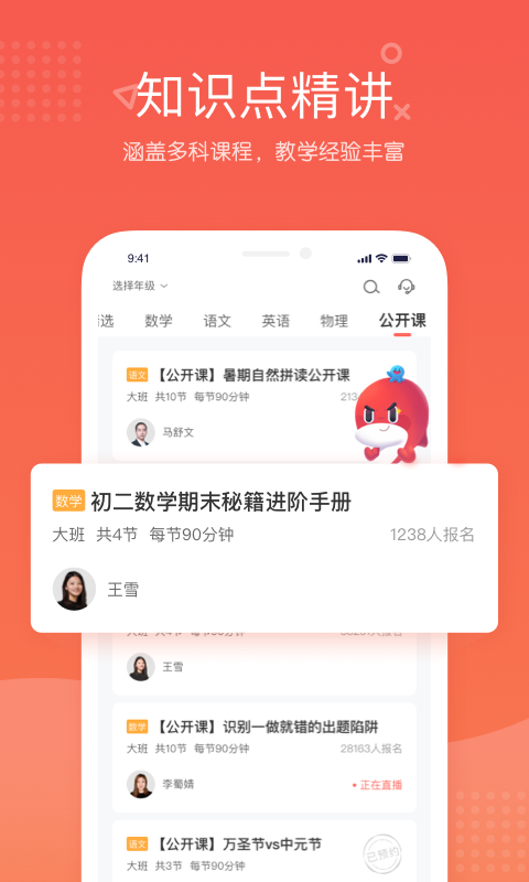 锦书在线app安卓版软件展示图1