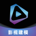 梵映影视建模安卓版