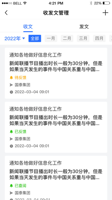 赣鄱安全云安卓版软件展示图2