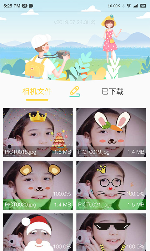 BiBi Cam安卓版软件展示图2