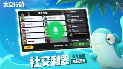 太空行动破解版无限星星版游戏截图3