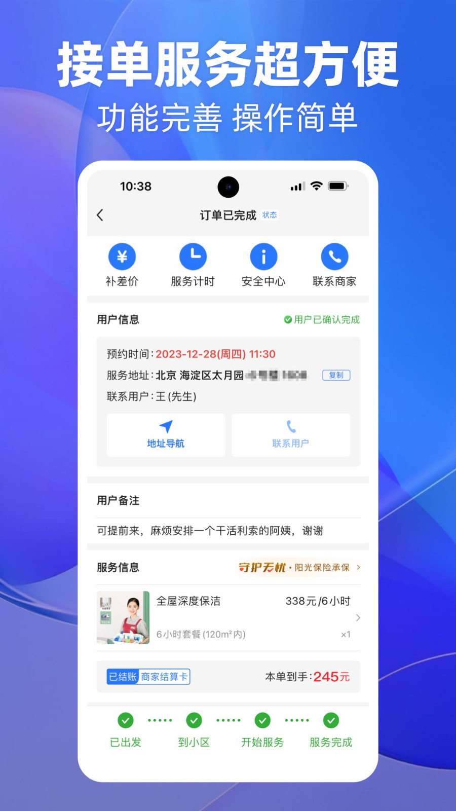 上单app安卓版软件展示图3