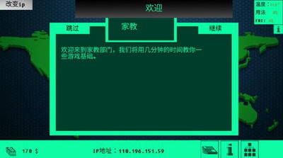 hacknet下载手机版展示图2