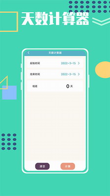 悠悠人生红包赚钱版游戏截图1