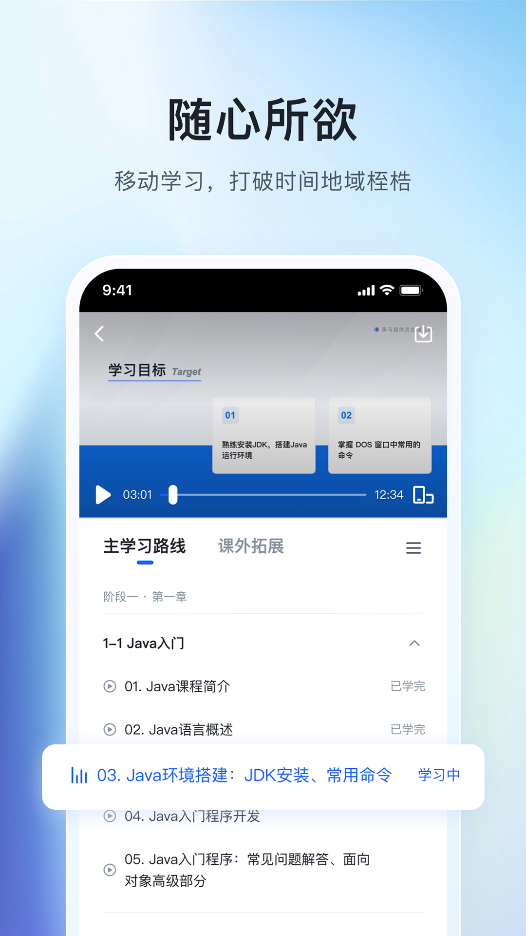 博学谷app安卓版软件展示图3