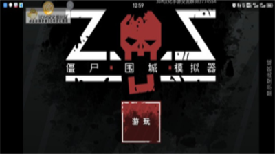 僵尸围城模拟器汉化破解版无限士兵版游戏截图2