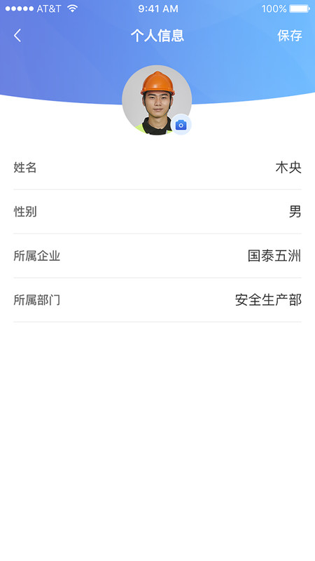 赣鄱安全云安卓版软件展示图3